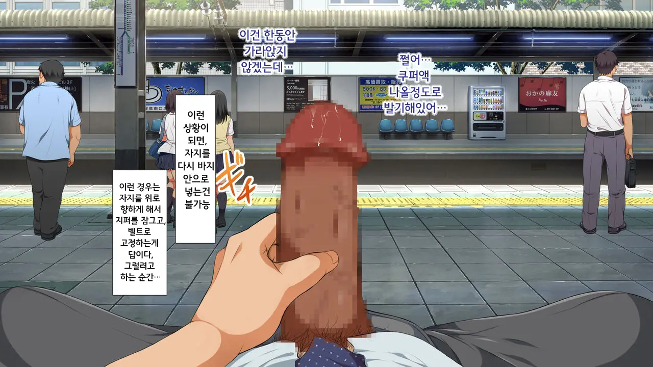 Lucky Dosukebe! Zenpen | 럭키 스케베! Ch. 1-2